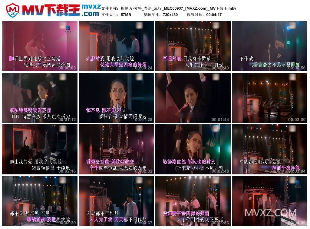 梅艳芳-爱将_粤语_流行_MEC00937